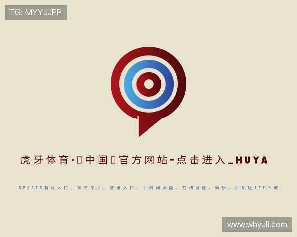 知道虎牙体育官方网址